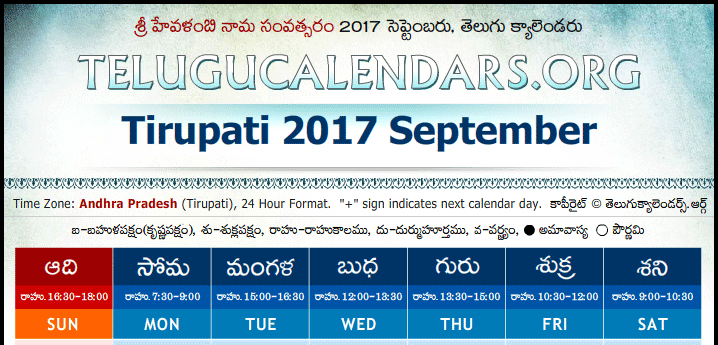Telugu Calendar 2017 September