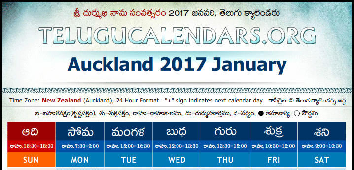 Telugu Calendar 2017 January