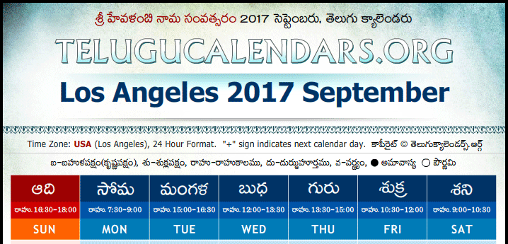 Telugu Calendar 2017 September