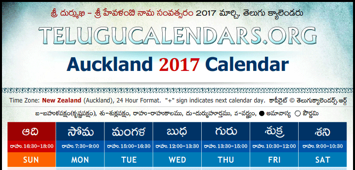 Telugu Calendar 2017 New Zealand, Auckland
