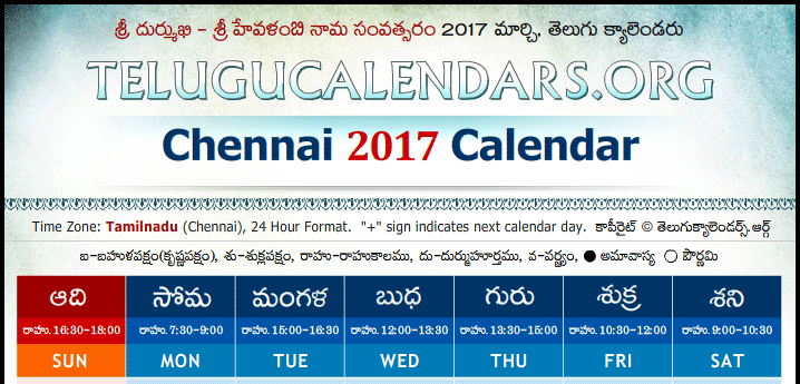 Telugu Calendar 2017 Tamilnadu, Chennai