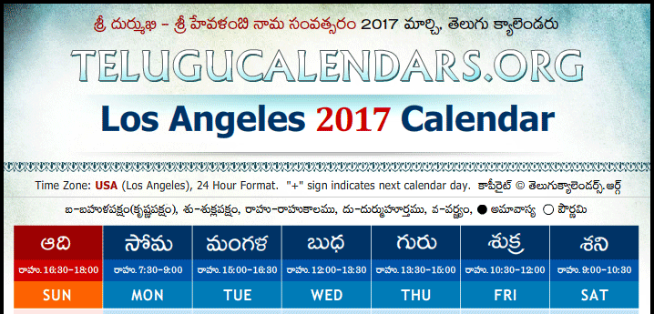 Telugu Calendar 2017 USA, Los Angeles