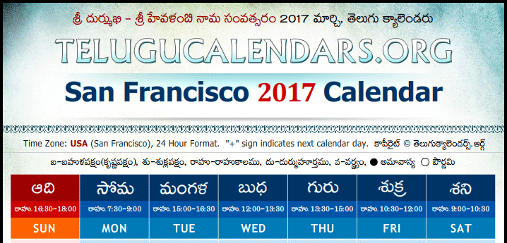 Telugu Calendar 2017 USA, San Francisco