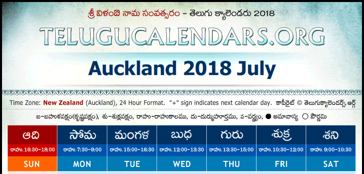 Telugu Calendar 2018 July