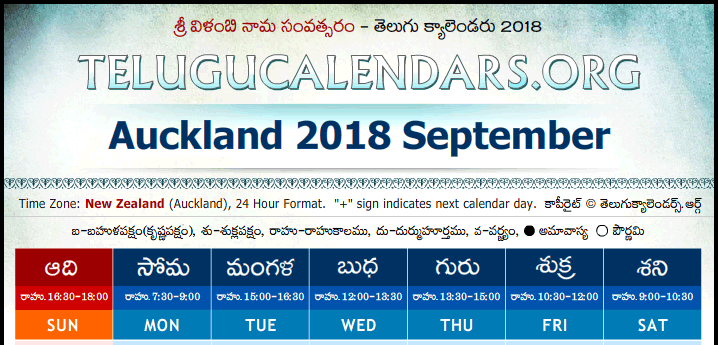 Telugu Calendar 2018 September