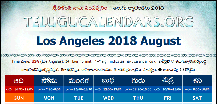 Telugu Calendar 2018 August