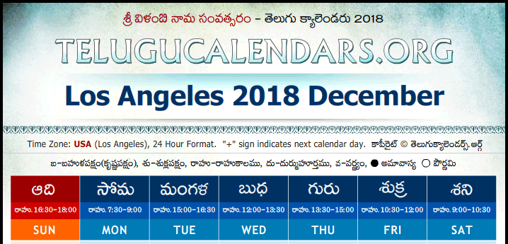 Telugu Calendar 2018 December