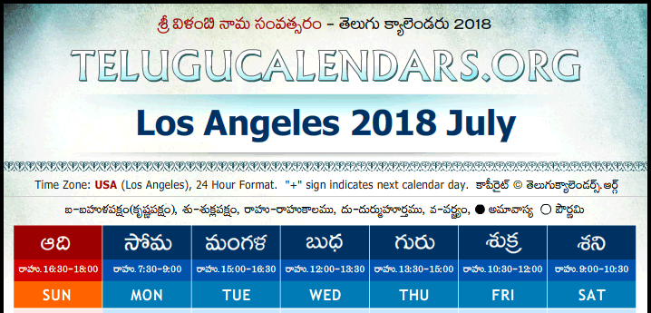 Telugu Calendar 2018 July