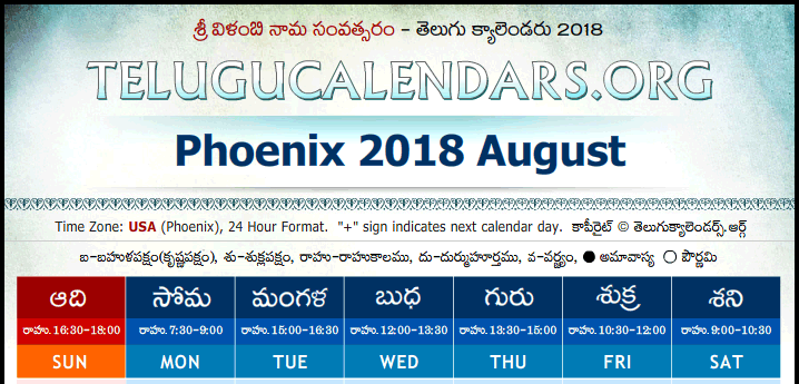 Telugu Calendar 2018 August