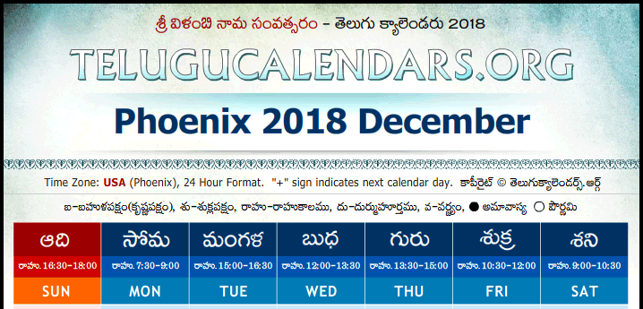 Telugu Calendar 2018 December