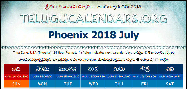 Telugu Calendar 2018 July