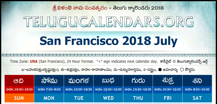 Telugu Calendar 2018 July