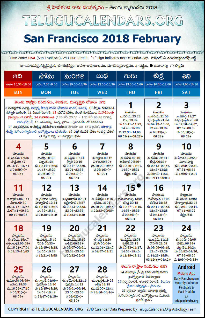 Telugu Calendar 2018 February, San Francisco