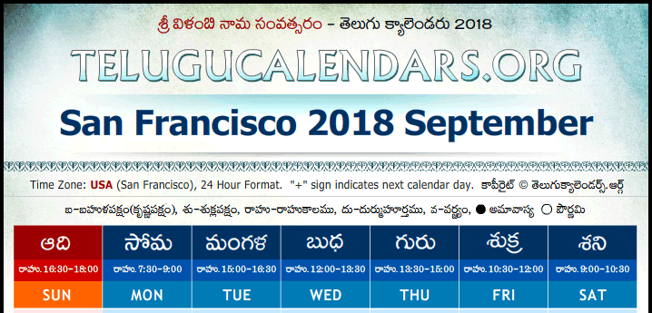 Telugu Calendar 2018 September