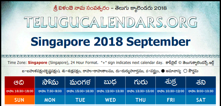 Telugu Calendar 2018 September