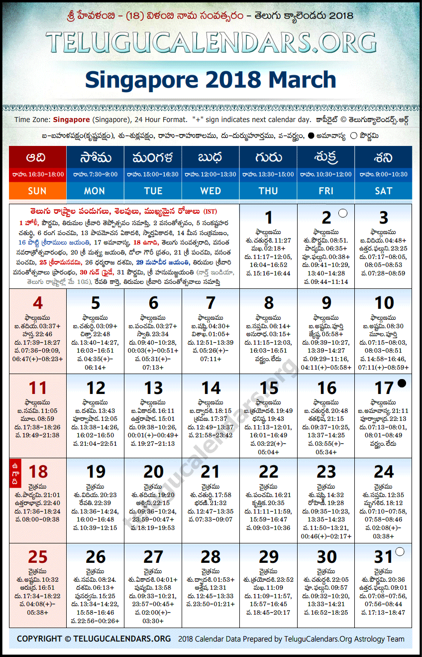 Telugu Calendar 2018 March, Singapore