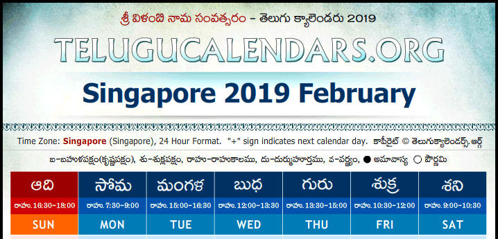 Telugu Calendar 2019 February