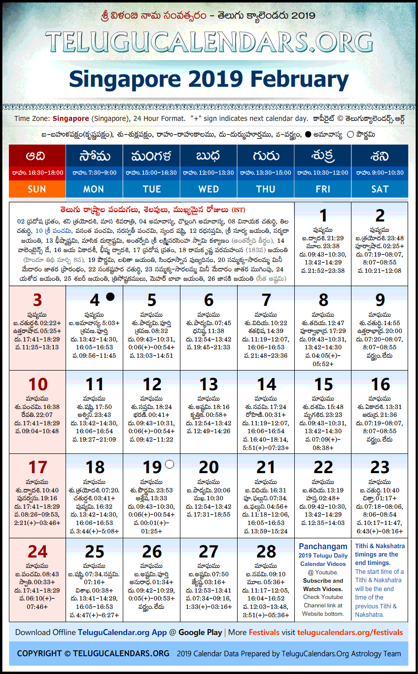 Telugu Calendar 2019 February, Singapore