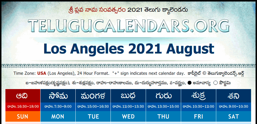 Telugu Calendar 2021 August