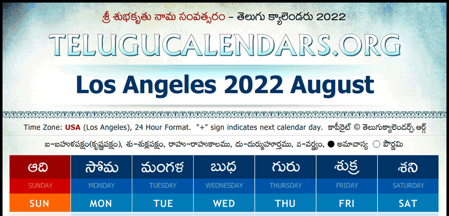 Telugu Calendar 2022 August