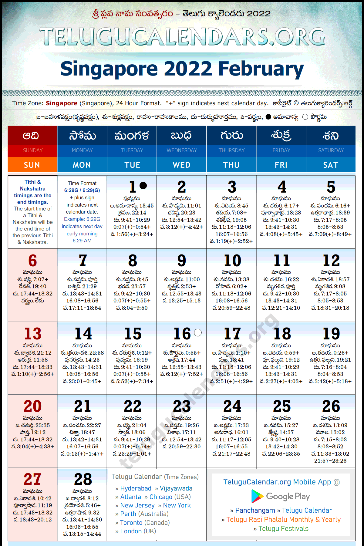 Telugu Calendar 2022 February, Singapore