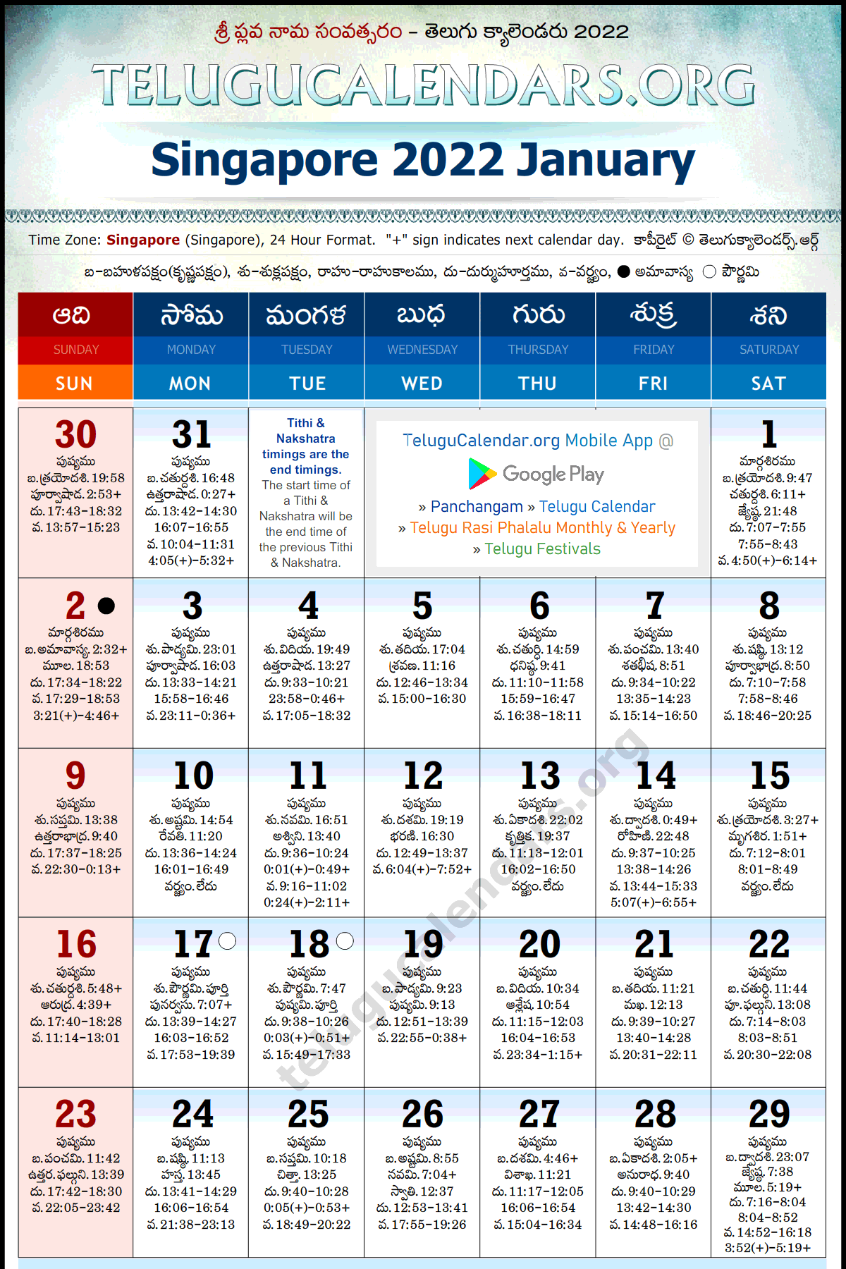 Singapore Telugu Calendars 2022 January