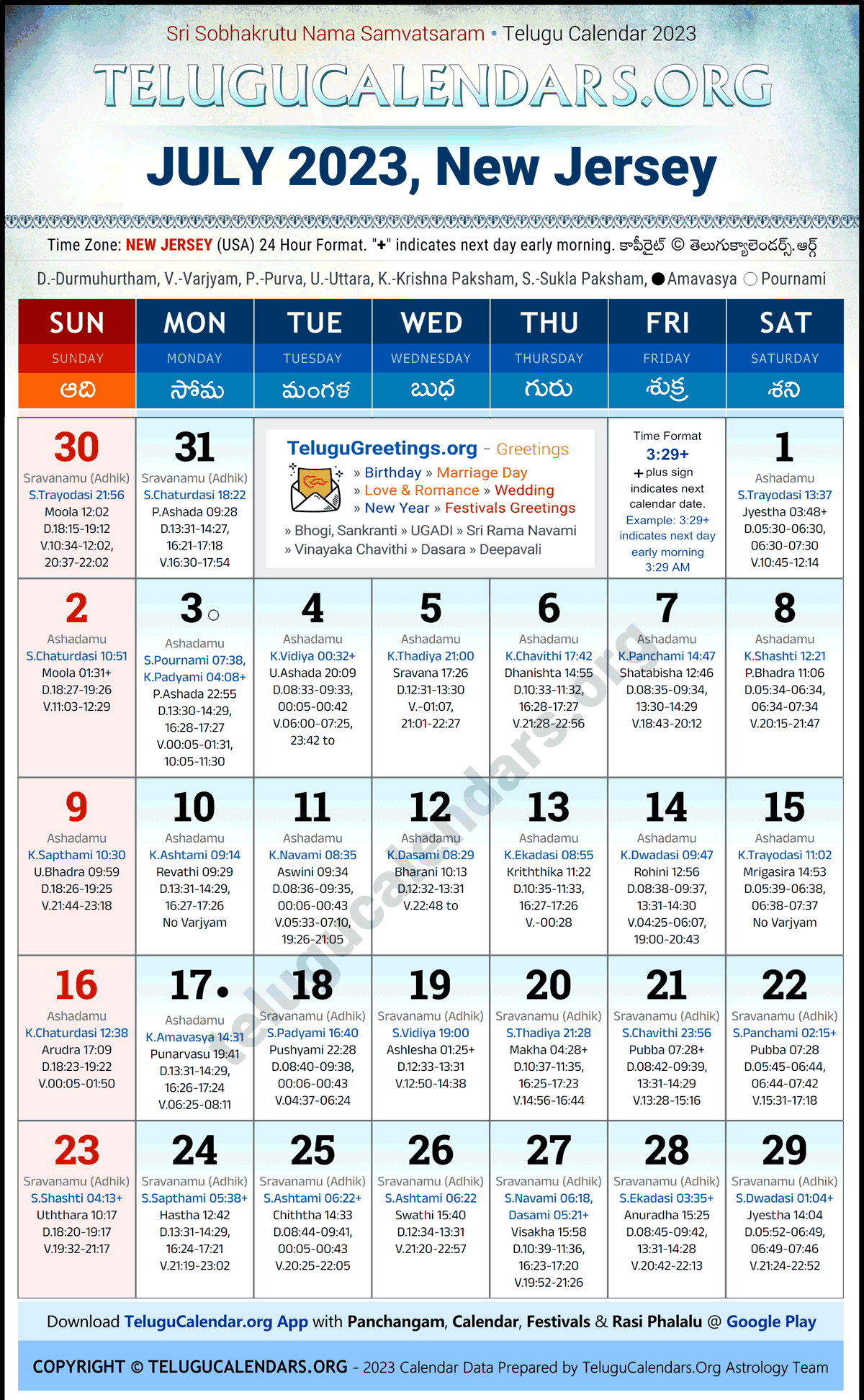 New Jersey 2023 July Telugu Calendar Festivals & Holidays in English