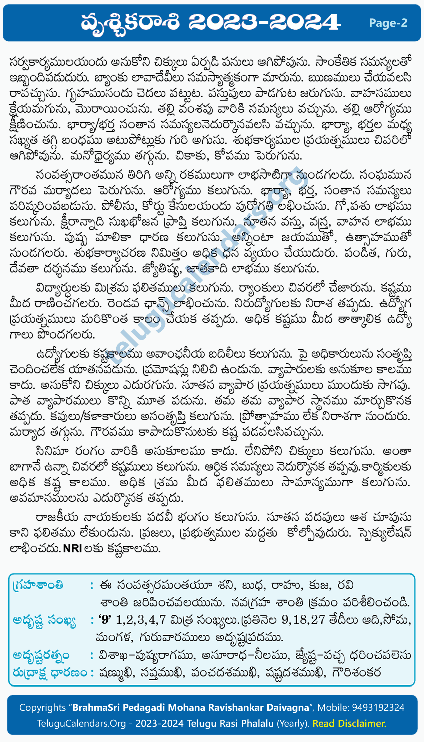 Vruschika Rasi Phalalu 20232024 Yearly Predictions & Remedies in Telugu