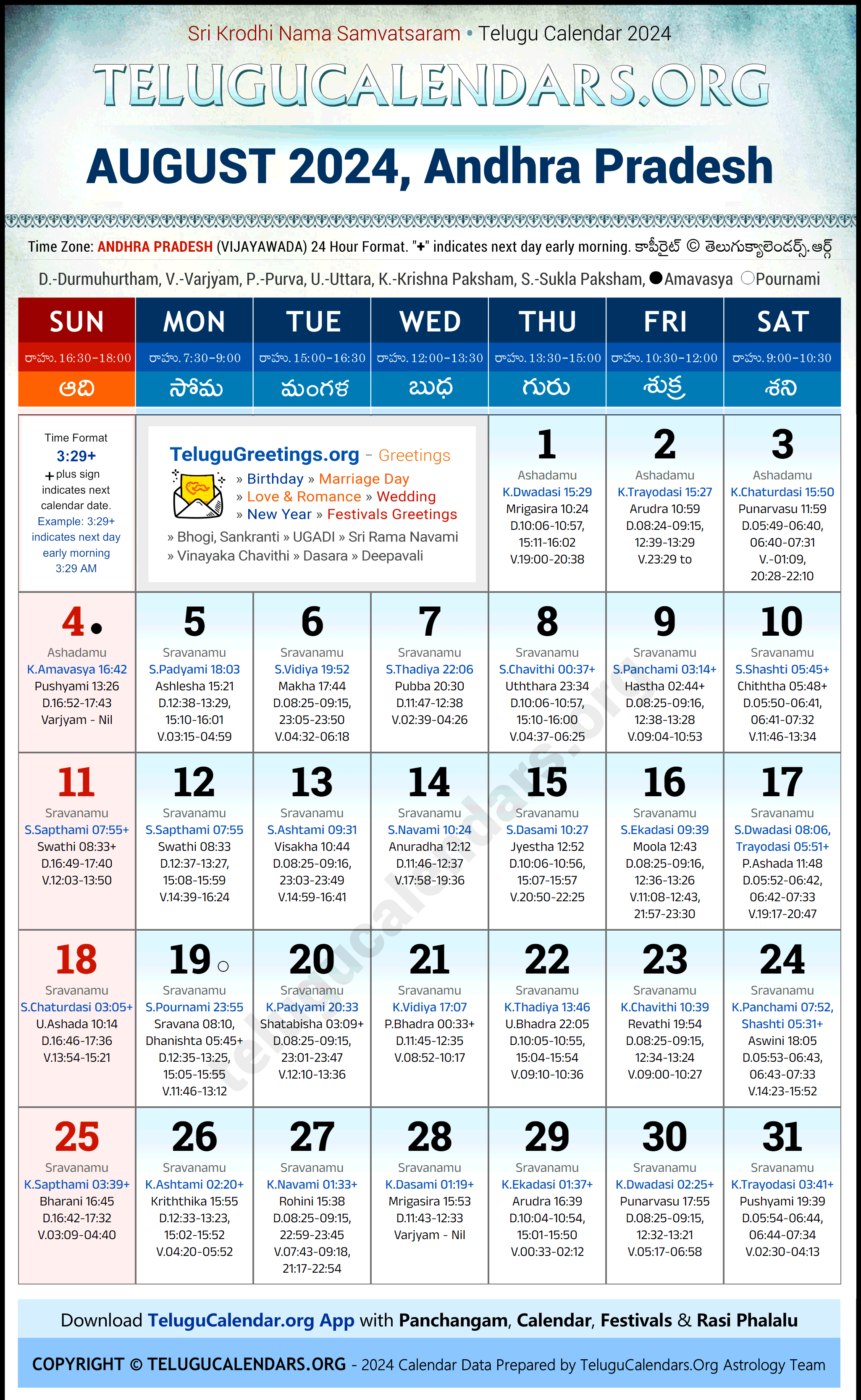 Andhra Pradesh 2024 August Telugu Calendar Festivals & Holidays in