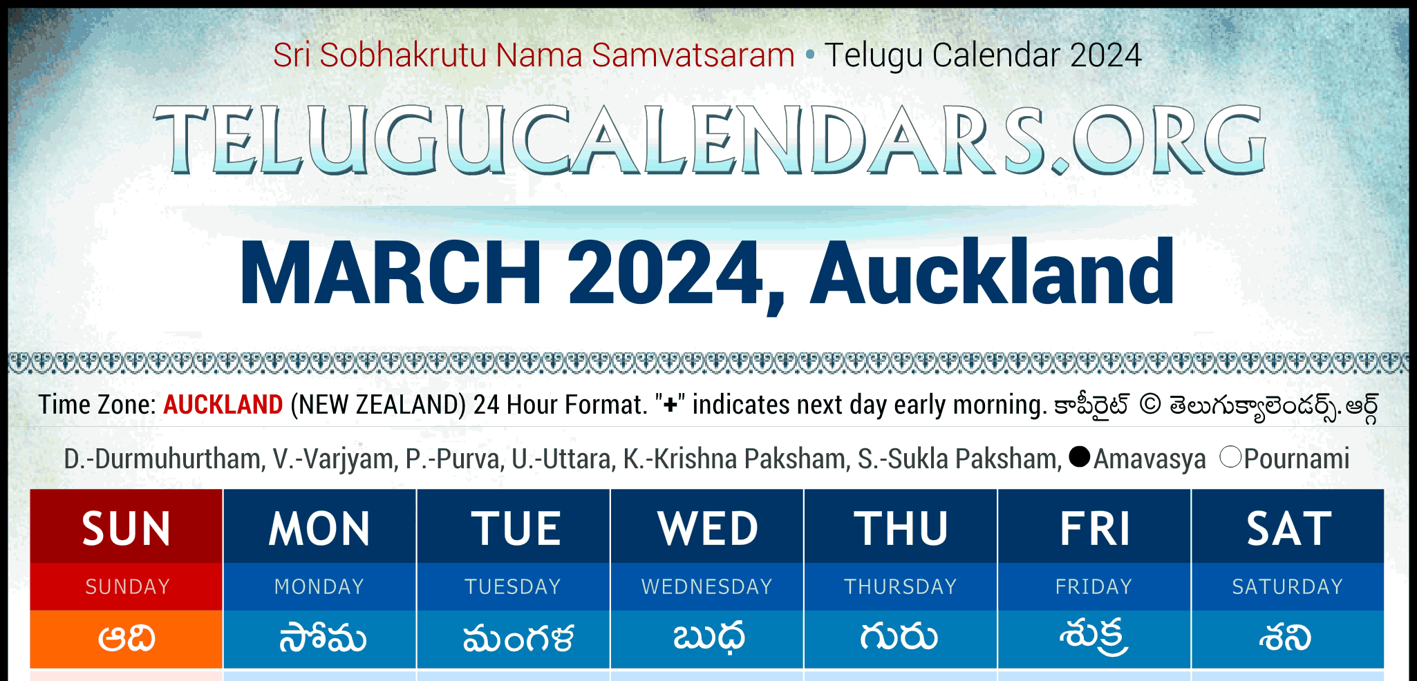 Telugu Calendars 2024 in English PDF with Telugu Festivals & Holidays