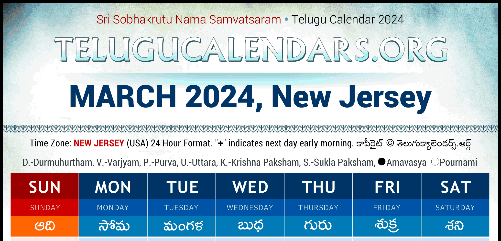 Telugu Calendar 2024 New Jersey