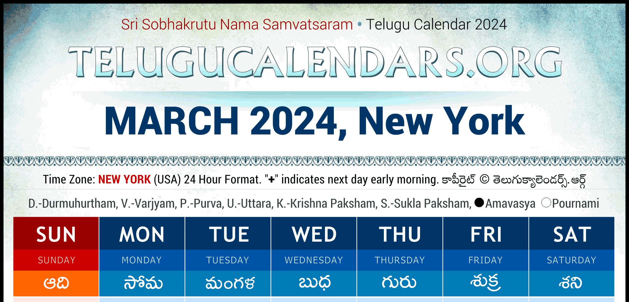 Telugu Calendars 2024 in English PDF with Telugu Festivals & Holidays