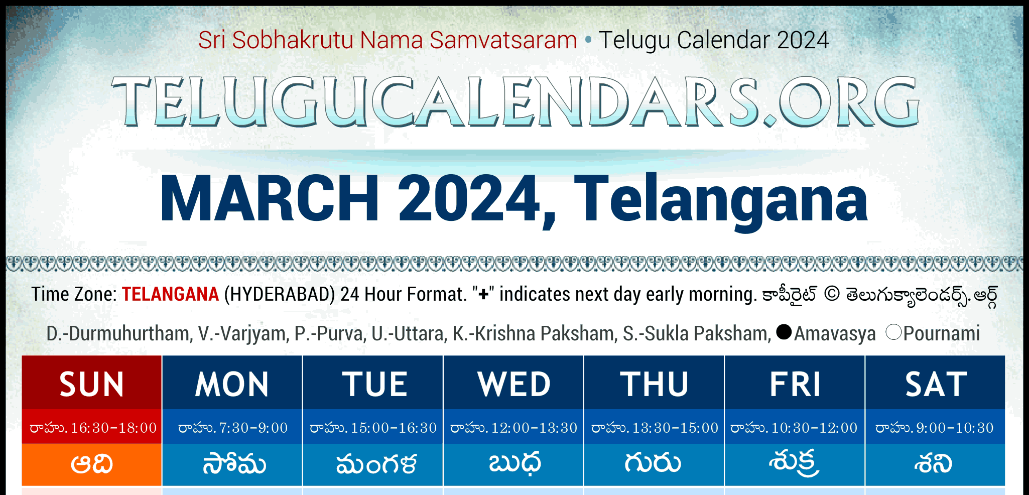 Telugu Calendar 2024 Telangana