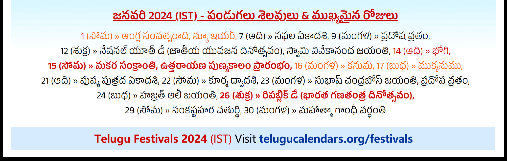 2024 Telugu Festivals Holidays Andhra Pradesh & Telangana