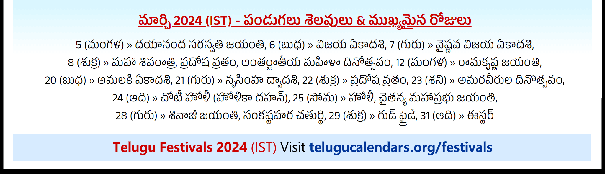2025 Telugu Festivals Holidays Andhra Pradesh & Telangana