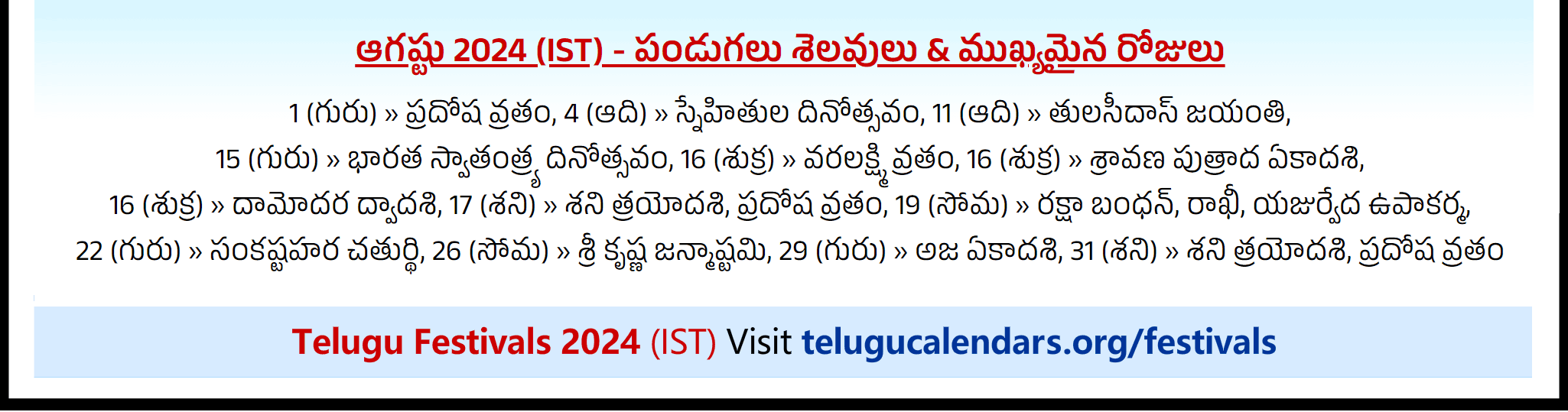 Andhra Pradesh 2024 August Telugu Calendar Festivals & Holidays in