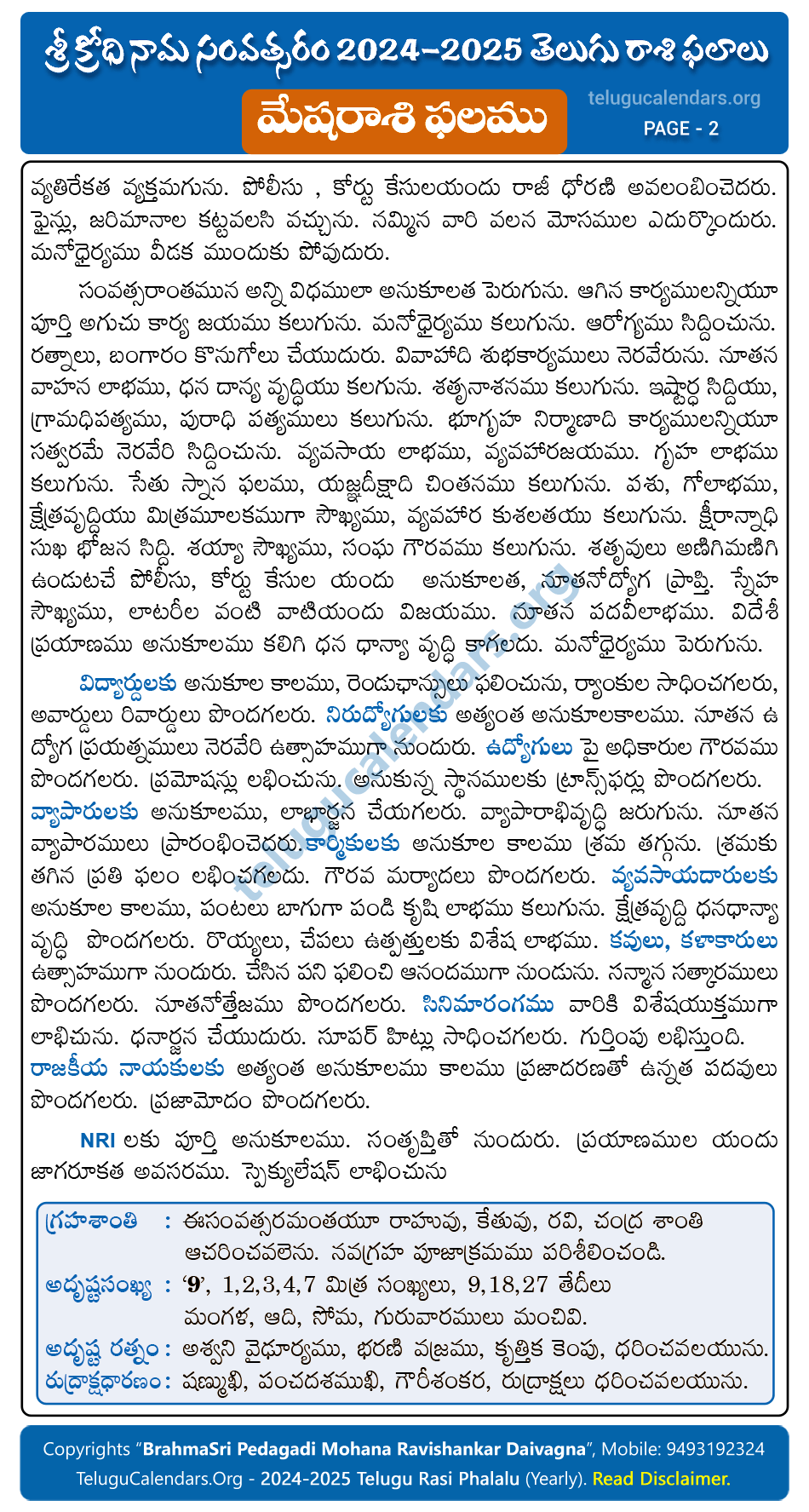 Mesha Rasi Phalalu 20242025 Yearly Predictions & Remedies in Telugu Telugu Calendar 2025 With Rasi Phalalu