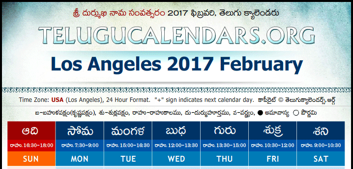 Telugu Calendar 2017 February