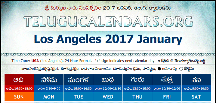 Telugu Calendar 2017 January