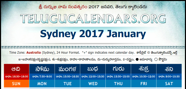 Telugu Calendar 2017 January