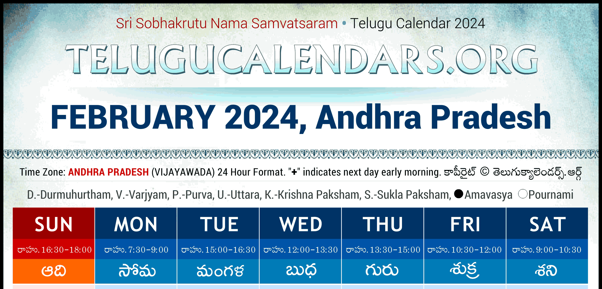 Telugu Calendar 2024 Andhra Pradesh