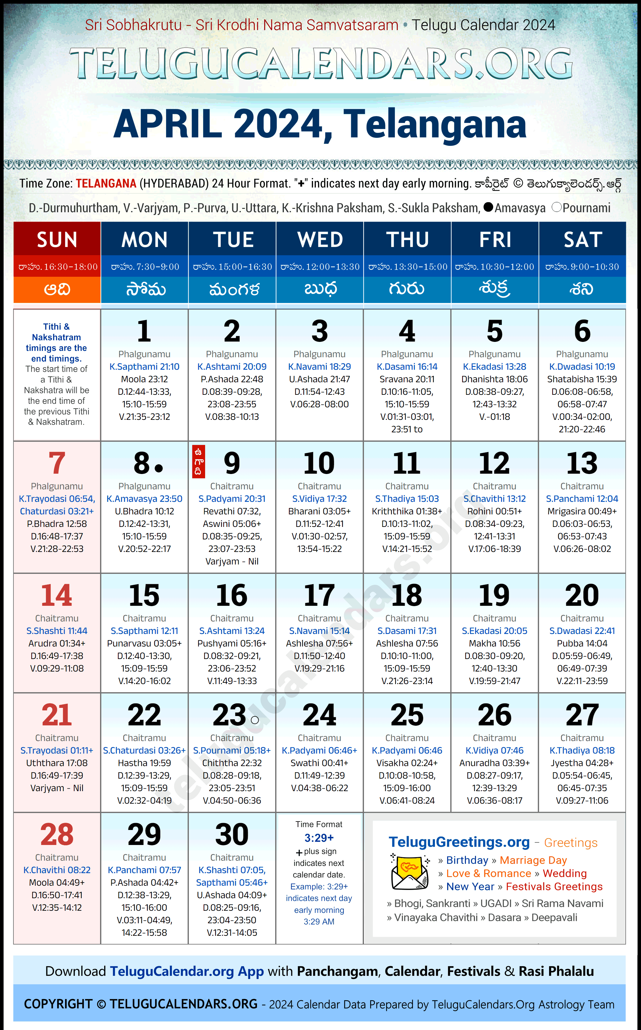 Telugu Calendar 2024 April Festivals for Telangana