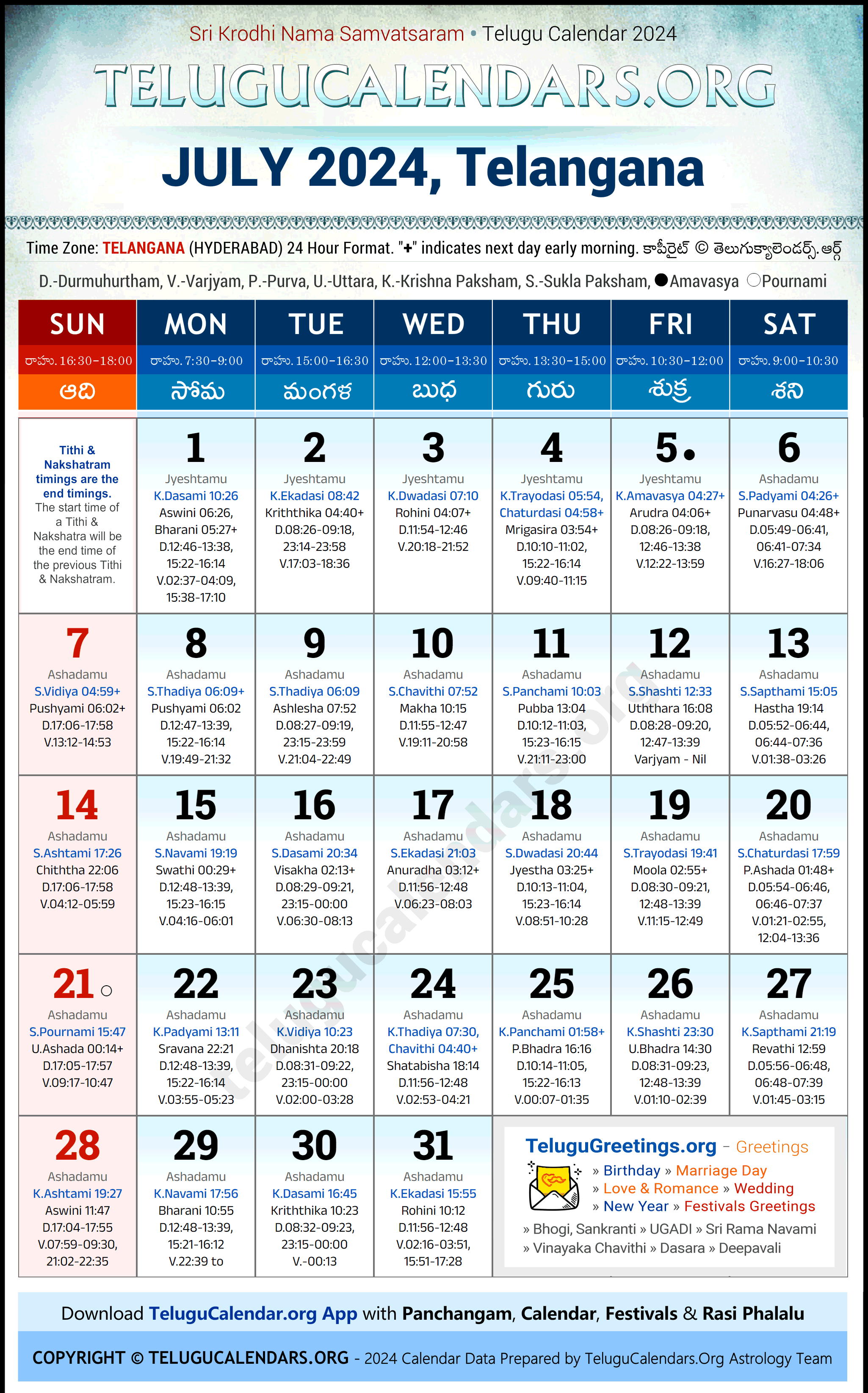 Telugu Calendar 2024 July Festivals for Telangana