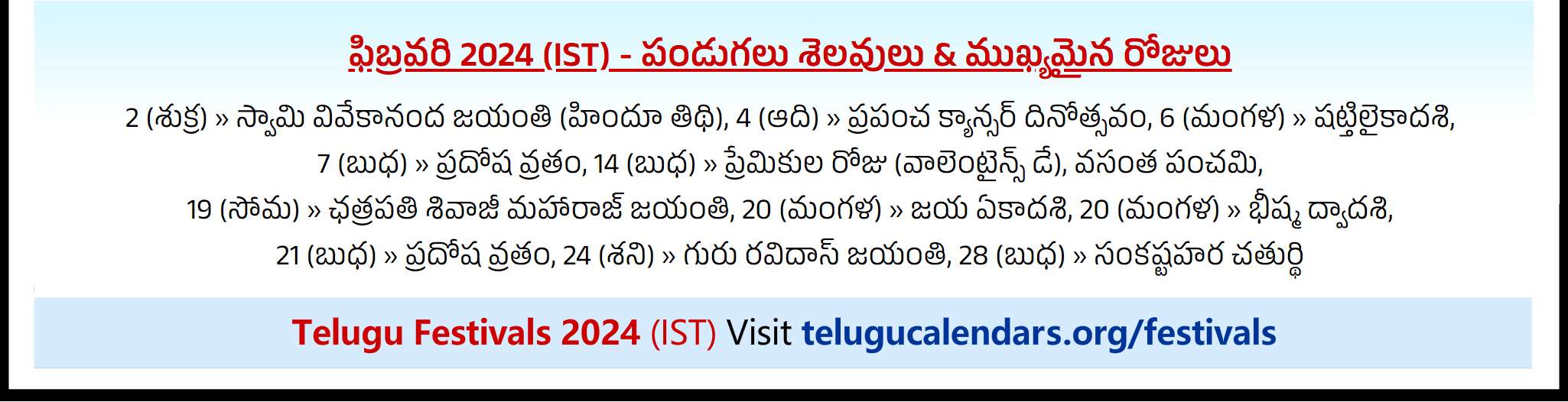 Telugu Festivals 2024 February Phoenix